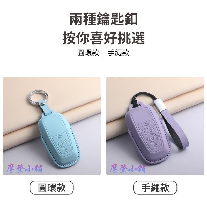 福特 FORD MK4 kuga STLine Focus MK4.5 wagon Vignale 馬卡龍 三色鑰匙皮套-細節圖6