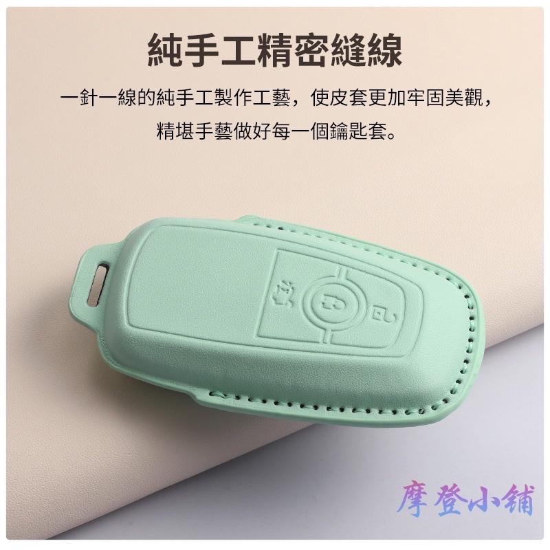 福特 FORD MK4 kuga STLine Focus MK4.5 wagon Vignale 馬卡龍 三色鑰匙皮套-細節圖8