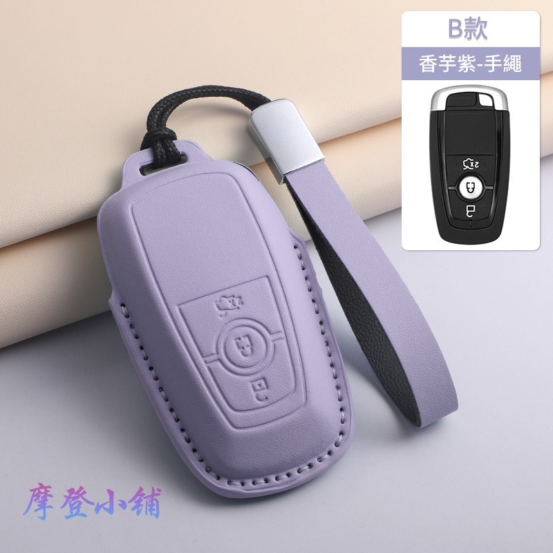 福特 FORD MK4 kuga STLine Focus MK4.5 wagon Vignale 馬卡龍 三色鑰匙皮套-規格圖9