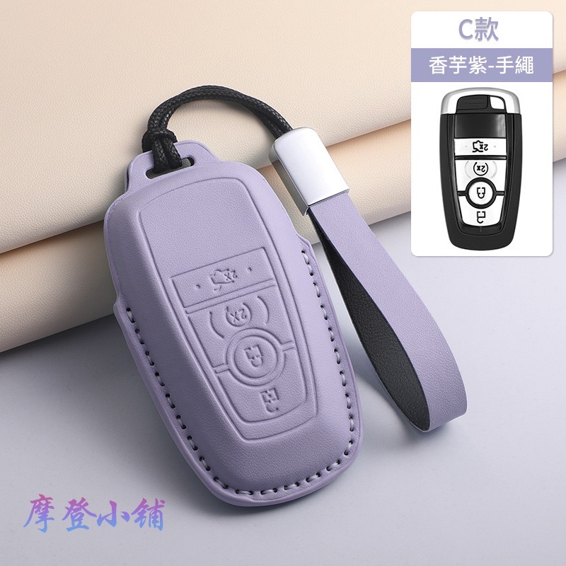 福特 FORD MK4 kuga STLine Focus MK4.5 wagon Vignale 馬卡龍 三色鑰匙皮套-規格圖9