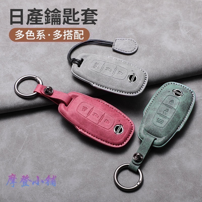 日產 Nissan SENTRA X-TRAIL LIVINA ALTIMA KICKS 輕量設計 羊巴皮鑰匙皮套-細節圖2