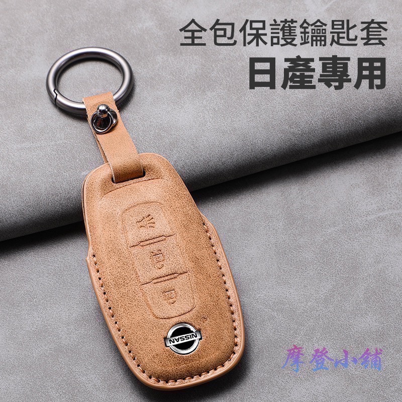 日產 Nissan SENTRA X-TRAIL LIVINA ALTIMA KICKS 輕量設計 羊巴皮鑰匙皮套-細節圖3