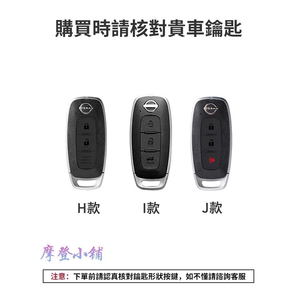 日產 Nissan SENTRA X-TRAIL LIVINA ALTIMA KICKS 輕量設計 羊巴皮鑰匙皮套-細節圖4