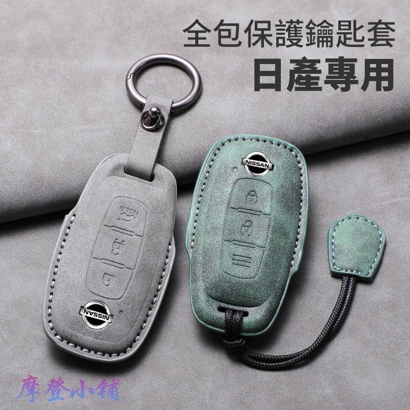 日產 Nissan SENTRA X-TRAIL LIVINA ALTIMA KICKS 輕量設計 羊巴皮鑰匙皮套-細節圖5