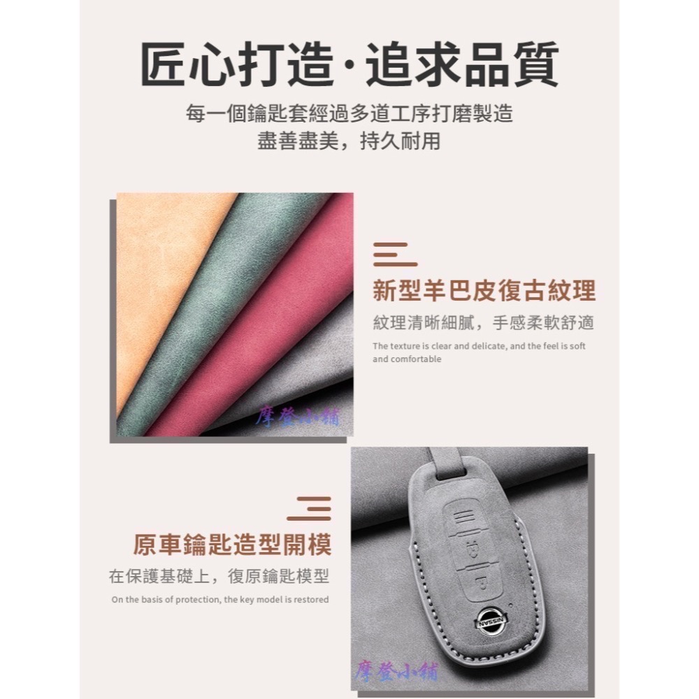 日產 Nissan SENTRA X-TRAIL LIVINA ALTIMA KICKS 輕量設計 羊巴皮鑰匙皮套-細節圖9