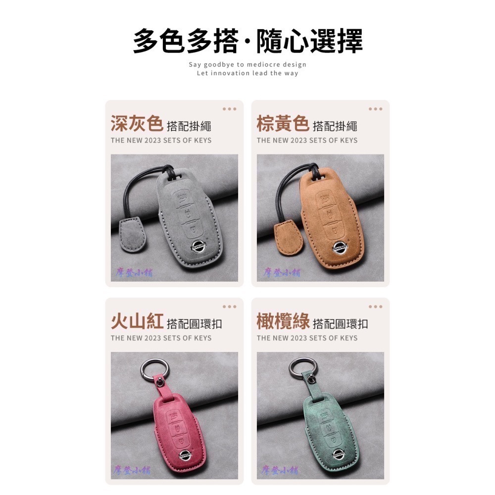 日產 Nissan SENTRA X-TRAIL LIVINA ALTIMA KICKS 輕量設計 羊巴皮鑰匙皮套-細節圖11