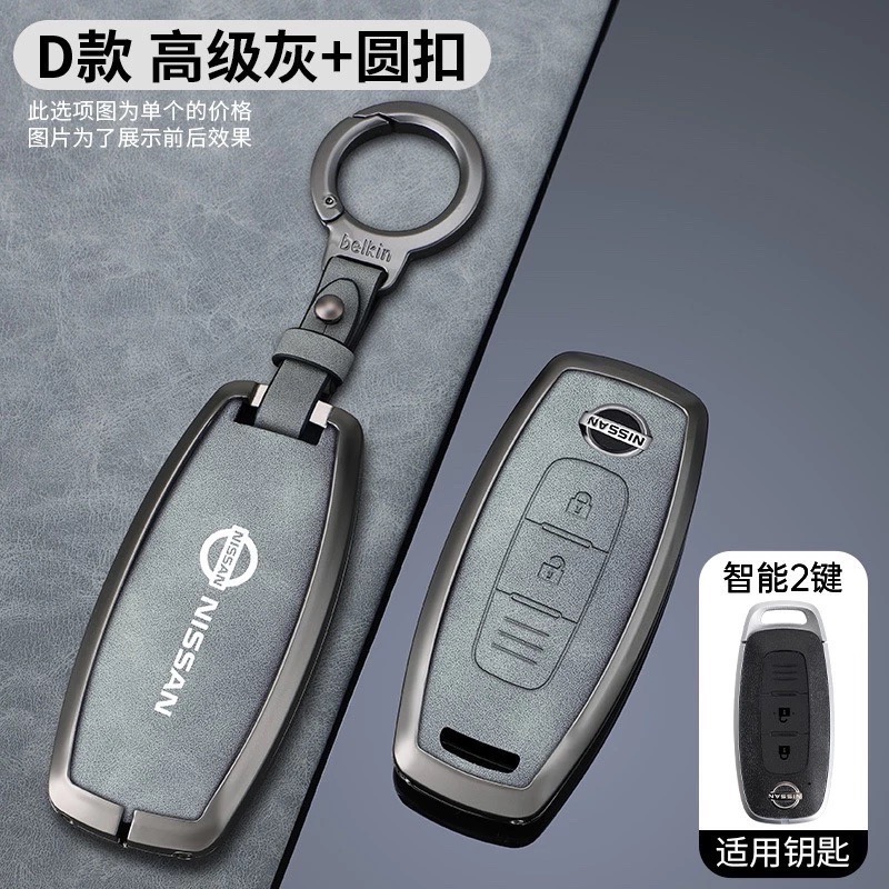 日產 Nissan 鑰匙圈 SENTRA X-TRAIL LIVINA ALTIMA KICKS 鋅合金皮革鑰匙皮套-規格圖5