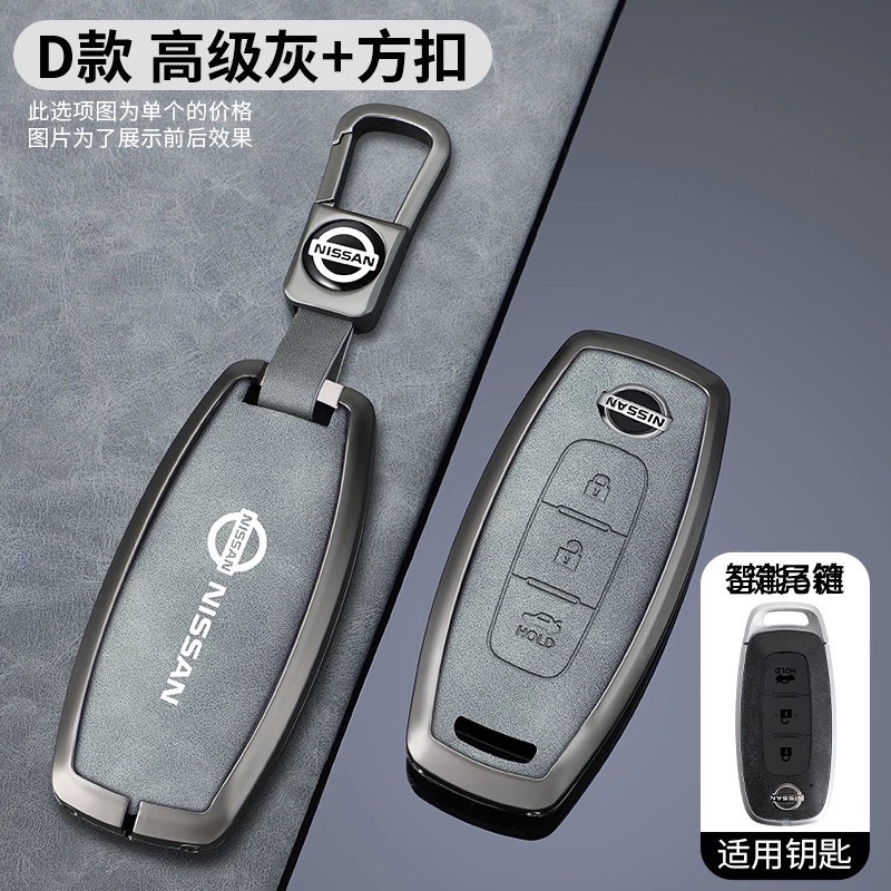 日產 Nissan 鑰匙圈 SENTRA X-TRAIL LIVINA ALTIMA KICKS 鋅合金皮革鑰匙皮套-規格圖5