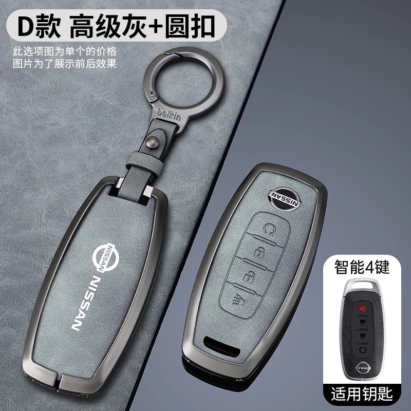 日產 Nissan 鑰匙圈 SENTRA X-TRAIL LIVINA ALTIMA KICKS 鋅合金皮革鑰匙皮套-規格圖5