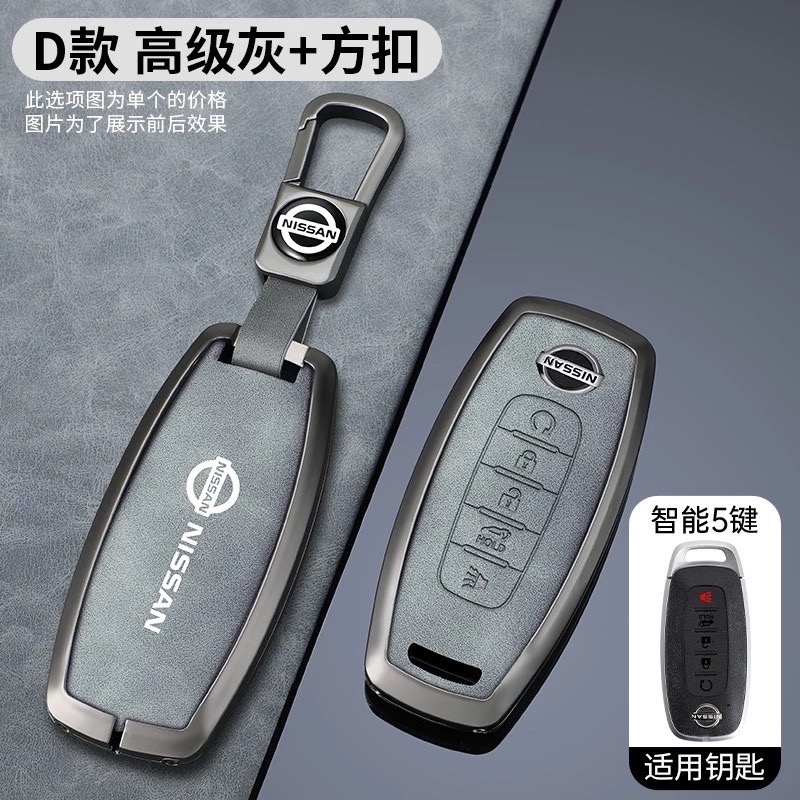 日產 Nissan 鑰匙圈 SENTRA X-TRAIL LIVINA ALTIMA KICKS 鋅合金皮革鑰匙皮套-規格圖5