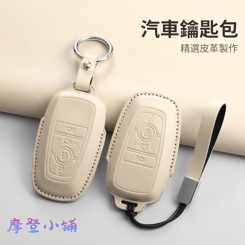 福特 FORD MK4 kuga STLine Focus MK4.5 wagon Vignale 馬卡龍 三色鑰匙皮套-細節圖3