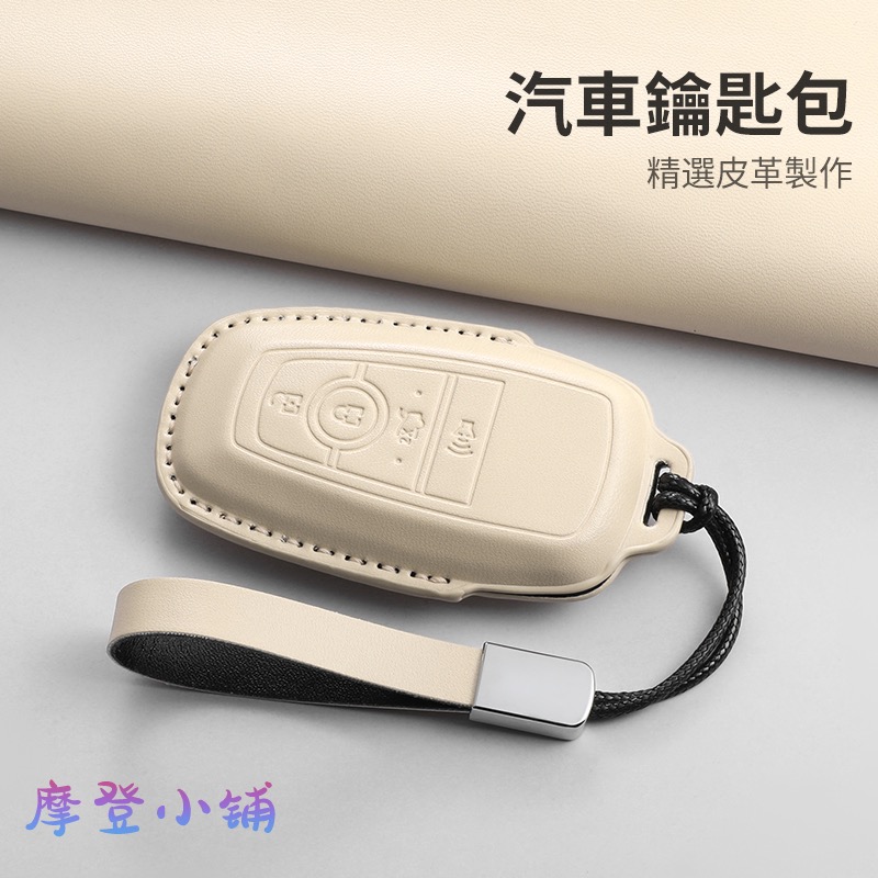 福特 FORD MK4 kuga STLine Focus MK4.5 wagon Vignale 馬卡龍 三色鑰匙皮套-細節圖7