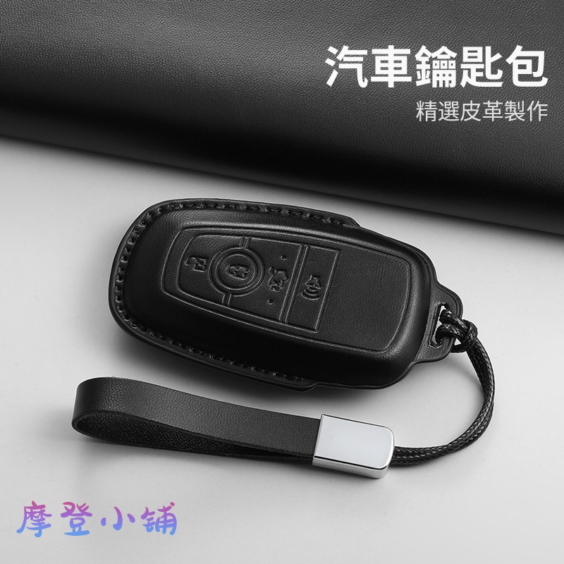 福特 FORD MK4 kuga STLine Focus MK4.5 wagon Vignale 馬卡龍 三色鑰匙皮套-細節圖8