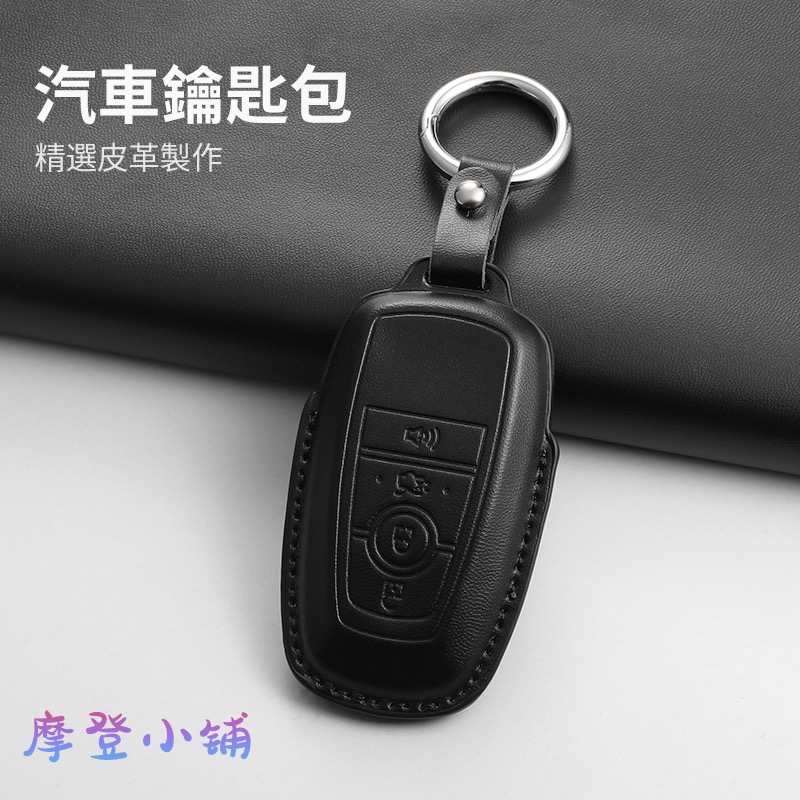 福特 FORD MK4 kuga STLine Focus MK4.5 wagon Vignale 馬卡龍 三色鑰匙皮套-細節圖9