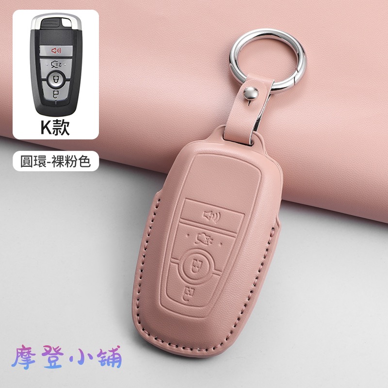 福特 FORD MK4 kuga STLine Focus MK4.5 wagon Vignale 馬卡龍 三色鑰匙皮套-規格圖10