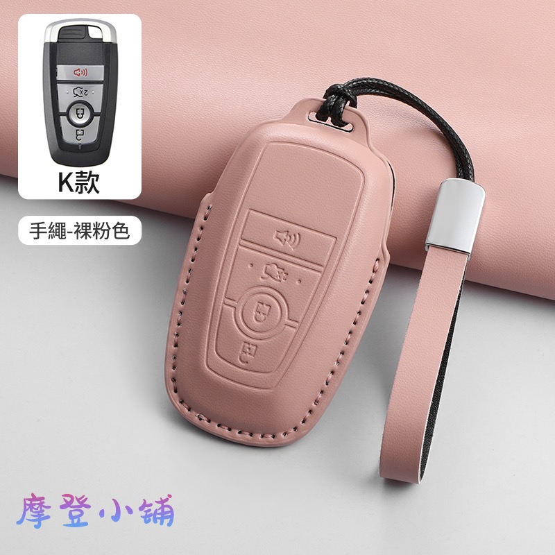 福特 FORD MK4 kuga STLine Focus MK4.5 wagon Vignale 馬卡龍 三色鑰匙皮套-規格圖10