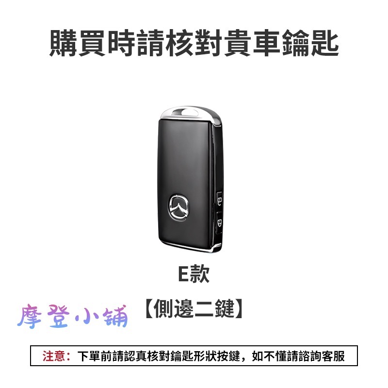 2025 新款 2鍵側邊皮套 馬自達 Mazda 3 CX30 CX50 CX4 CX5 鑰匙套 鑰匙圈 羊巴皮鑰匙皮套-細節圖4