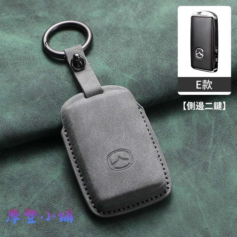 2025 新款 2鍵側邊皮套 馬自達 Mazda 3 CX30 CX50 CX4 CX5 鑰匙套 鑰匙圈 羊巴皮鑰匙皮套-規格圖7