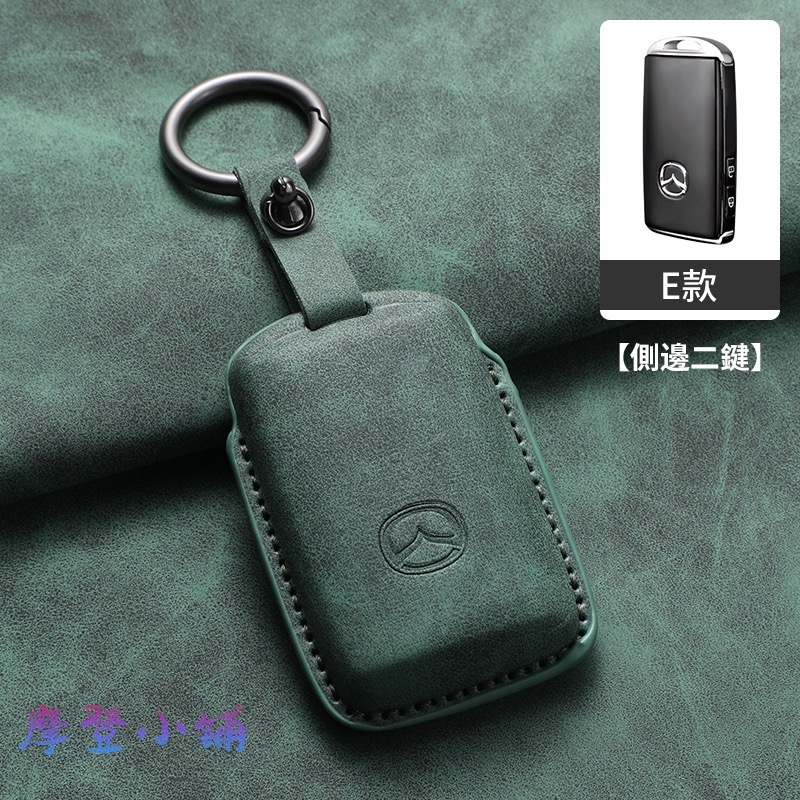 2025 新款 2鍵側邊皮套 馬自達 Mazda 3 CX30 CX50 CX4 CX5 鑰匙套 鑰匙圈 羊巴皮鑰匙皮套-規格圖7