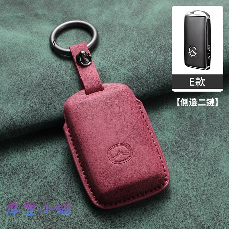 2025 新款 2鍵側邊皮套 馬自達 Mazda 3 CX30 CX50 CX4 CX5 鑰匙套 鑰匙圈 羊巴皮鑰匙皮套-規格圖7