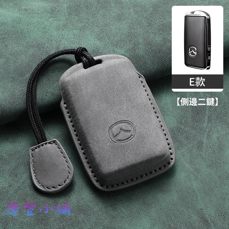 2025 新款 2鍵側邊皮套 馬自達 Mazda 3 CX30 CX50 CX4 CX5 鑰匙套 鑰匙圈 羊巴皮鑰匙皮套-規格圖7
