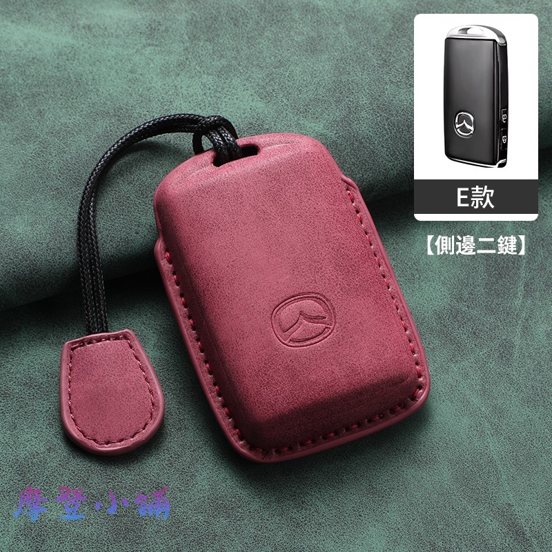 2025 新款 2鍵側邊皮套 馬自達 Mazda 3 CX30 CX50 CX4 CX5 鑰匙套 鑰匙圈 羊巴皮鑰匙皮套-規格圖7