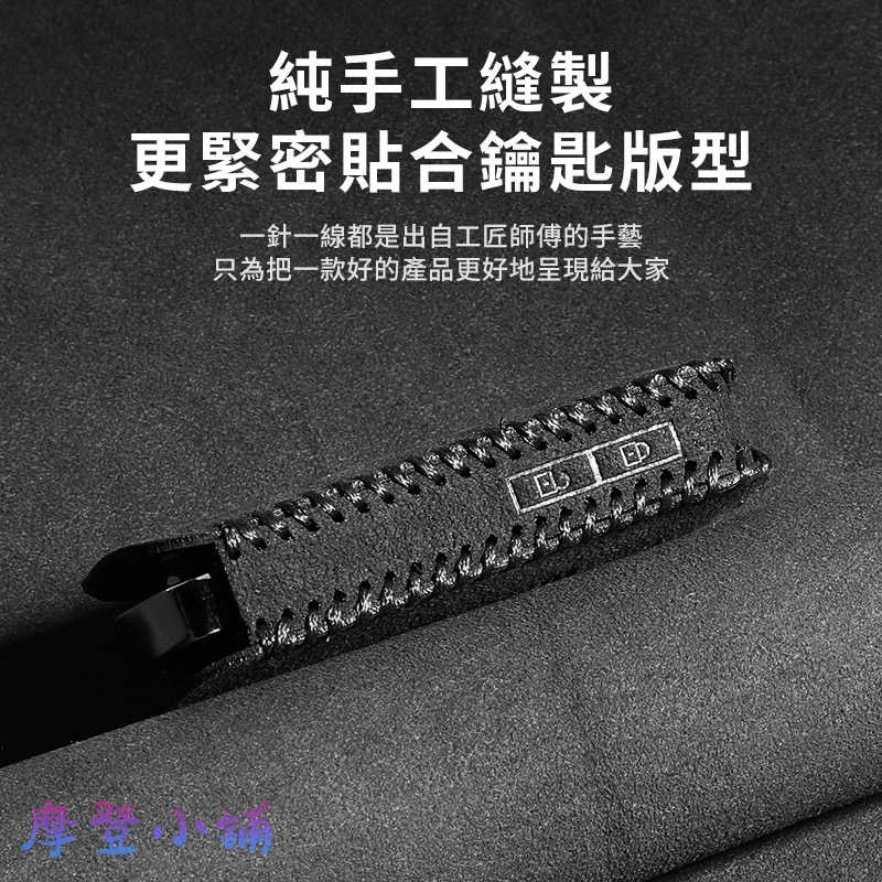 2025 新款 2鍵鑰匙皮套 馬自達 Mazda CX5馬2/馬3/馬6/CX8/CX30 盾扣 翻毛皮 鑰匙皮套-細節圖5