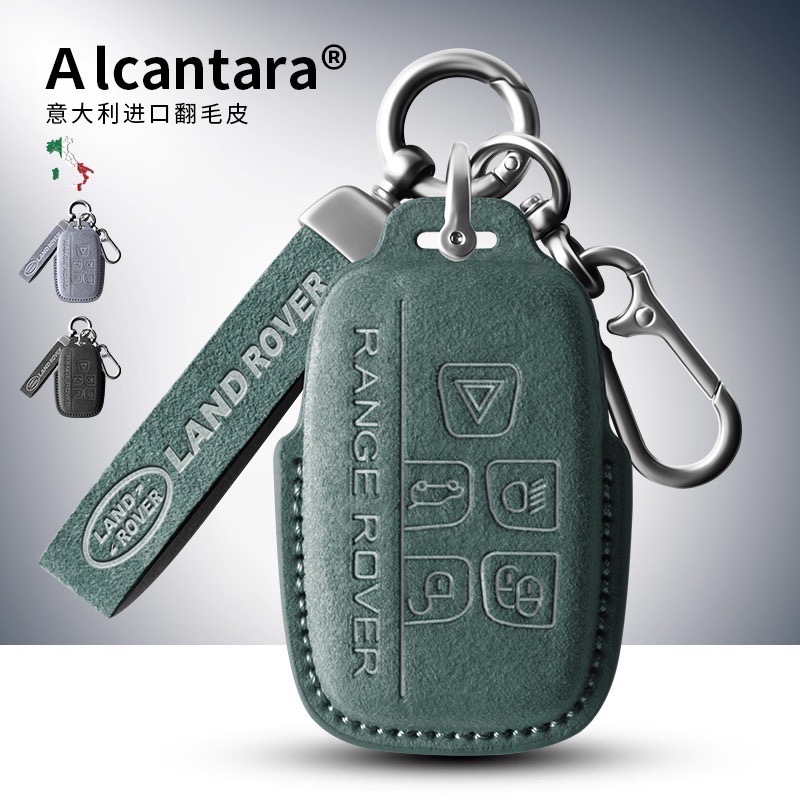 路虎 Land Rover Range Rover SV Evoque discovery Alcantara 鑰匙皮套-細節圖2