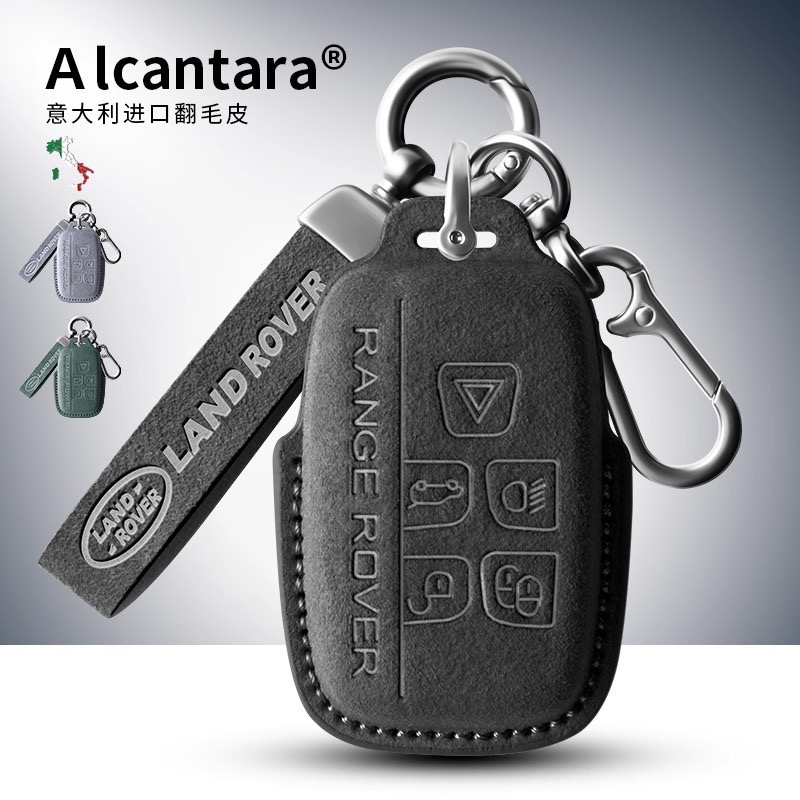 路虎 Land Rover Range Rover SV Evoque discovery Alcantara 鑰匙皮套-細節圖4