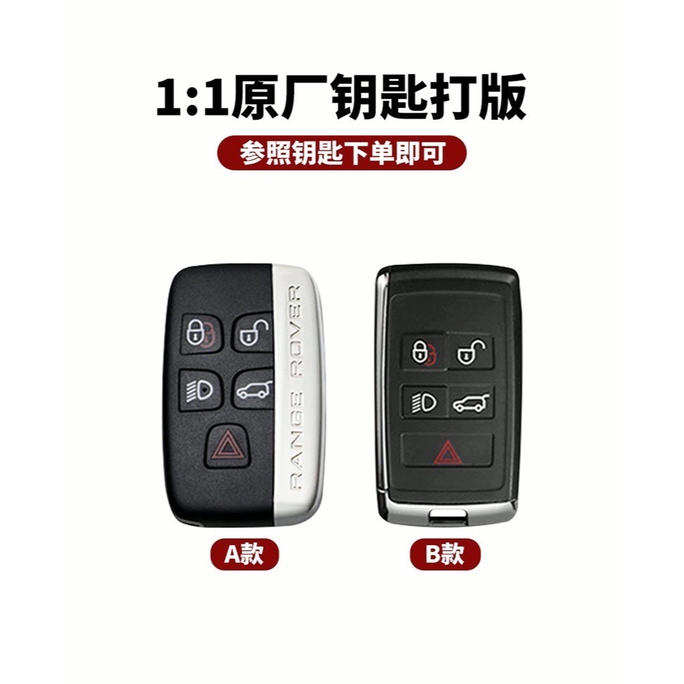 路虎 Land Rover Range Rover SV Evoque discovery Alcantara 鑰匙皮套-細節圖5
