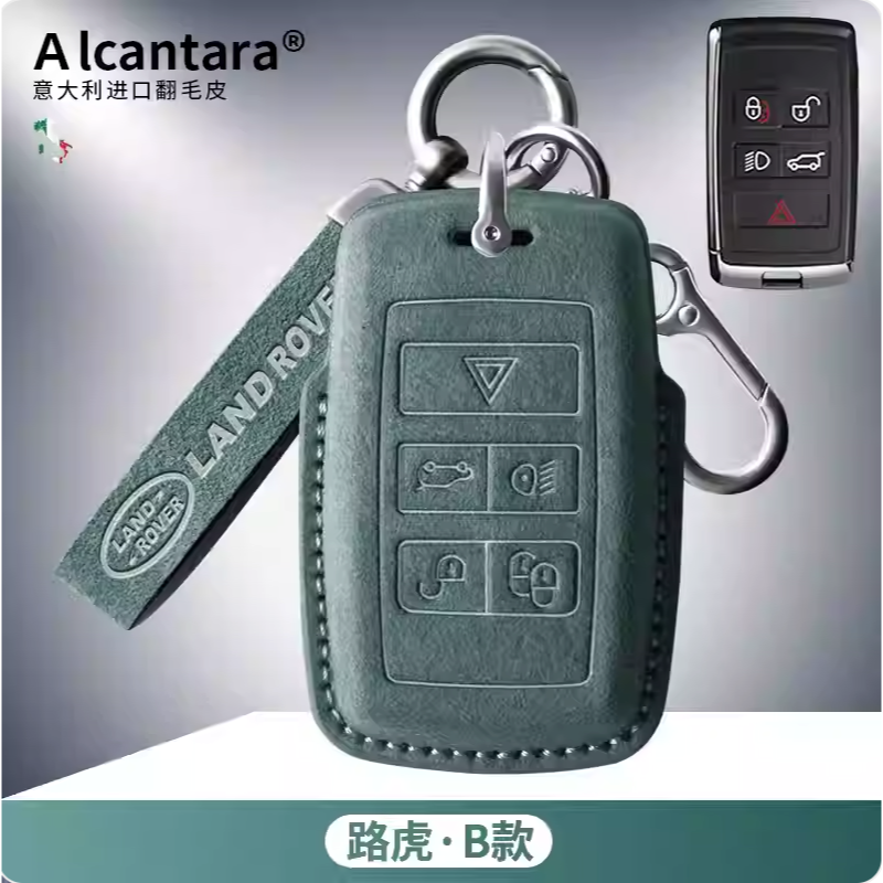 路虎 Land Rover Range Rover SV Evoque discovery Alcantara 鑰匙皮套-規格圖8