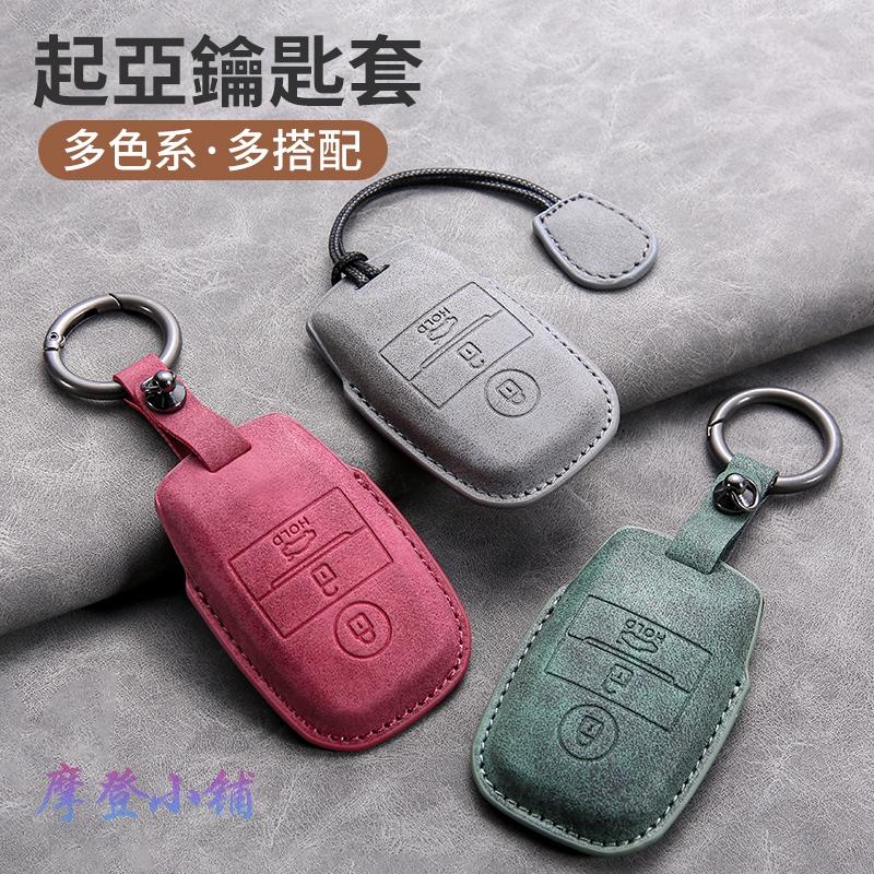 起亞 KIA Picanto Sportage Sorento Elantra Sonata Veloster 鑰匙皮套-細節圖2