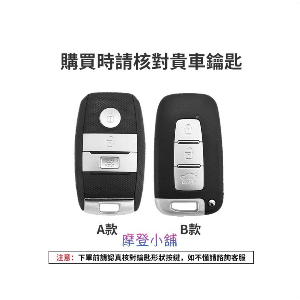 起亞 KIA Picanto Sportage Sorento Elantra Sonata Veloster 鑰匙皮套-細節圖3