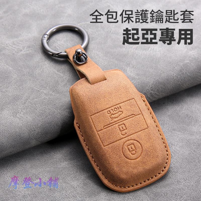 起亞 KIA Picanto Sportage Sorento Elantra Sonata Veloster 鑰匙皮套-細節圖4