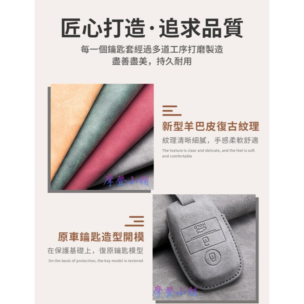 起亞 KIA Picanto Sportage Sorento Elantra Sonata Veloster 鑰匙皮套-細節圖5