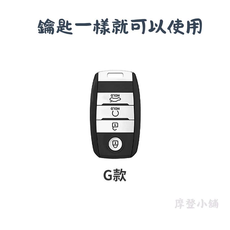 起亞 Kia Sorento Sportage Niro Picanto  Stonic 羊巴皮 鑰匙皮套-細節圖3