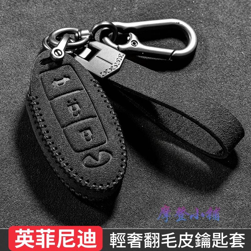 INFINITI 英菲尼迪 QX30 QX50 QX60 QX55 Q30 Q50 Q60 Q70 翻毛皮 盾扣鑰匙皮套-細節圖4