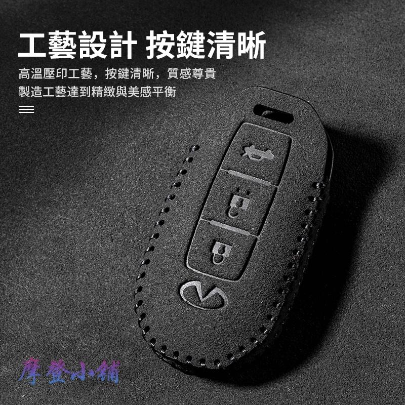INFINITI 英菲尼迪 QX30 QX50 QX60 QX55 Q30 Q50 Q60 Q70 翻毛皮 盾扣鑰匙皮套-細節圖8