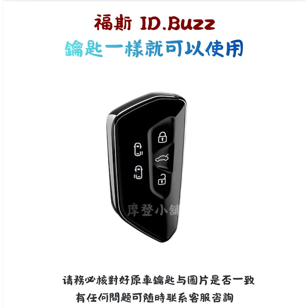 福斯 Volkswagen  ID.Buzz 鑰匙皮套 福斯商旅 T7 Multivan Alcantara 鑰匙套-細節圖2
