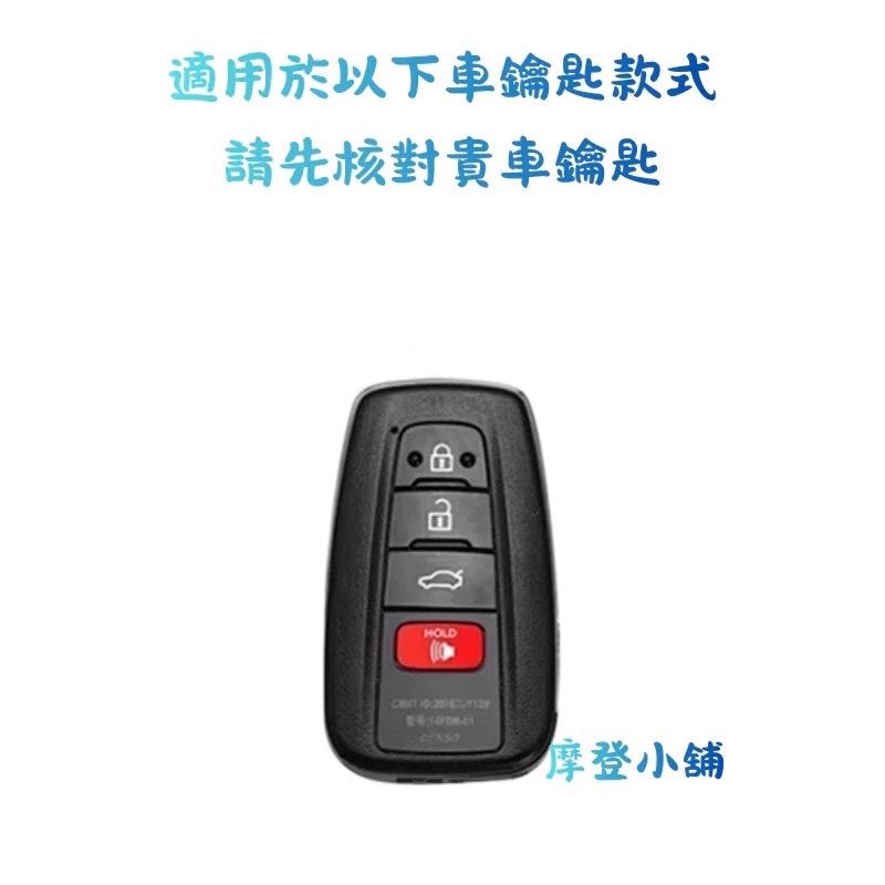 TOYOTA 豐田 CROSS ALTIS RAV4 CAMRY 馬卡龍 鑰匙皮套-細節圖2