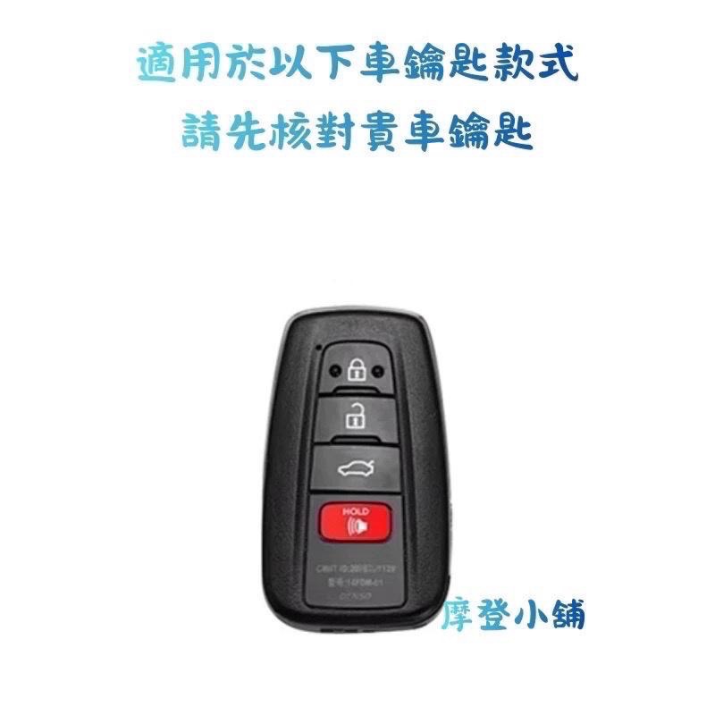 TOYOTA 豐田 CROSS ALTIS RAV4 CAMRY 馬卡龍 鑰匙皮套-細節圖2
