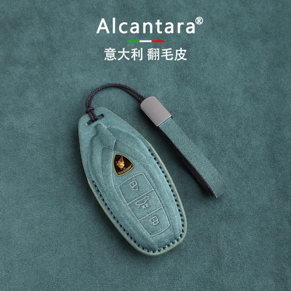 藍寶堅尼 Lamborghini Urus Revuelto Alcantara 鑰匙皮套-細節圖2