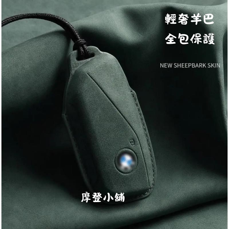 BMW 寶馬 X1 iX1 X2 iX2 1系 3系 5系 鑰匙套 鑰匙圈  鑰匙皮套-細節圖2