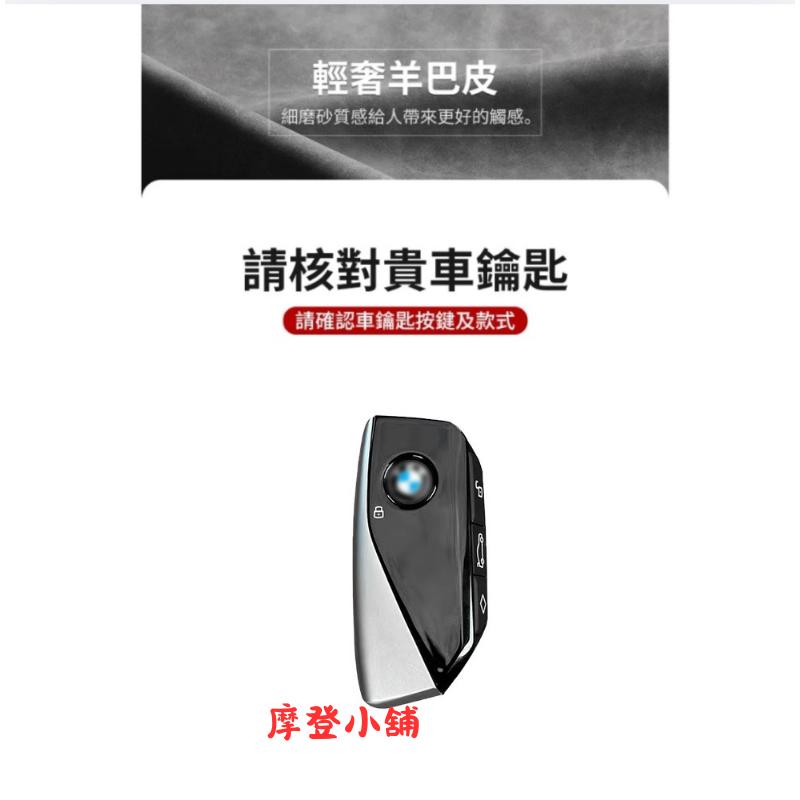 BMW 寶馬 X1 iX1 X2 iX2 1系 3系 5系 鑰匙套 鑰匙圈  鑰匙皮套-細節圖3