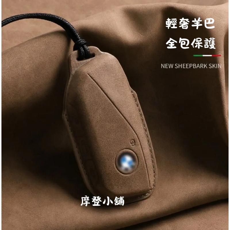 BMW 寶馬 X1 iX1 X2 iX2 1系 3系 5系 鑰匙套 鑰匙圈  鑰匙皮套-細節圖4