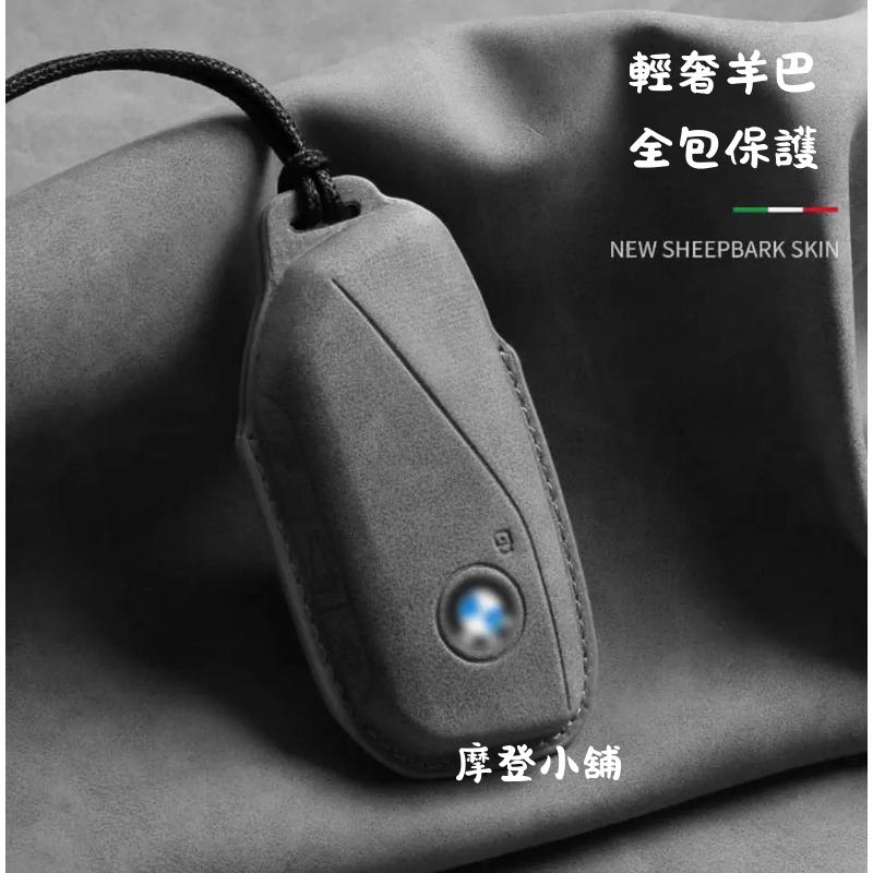 BMW 寶馬 X1 iX1 X2 iX2 1系 3系 5系 鑰匙套 鑰匙圈  鑰匙皮套-細節圖5