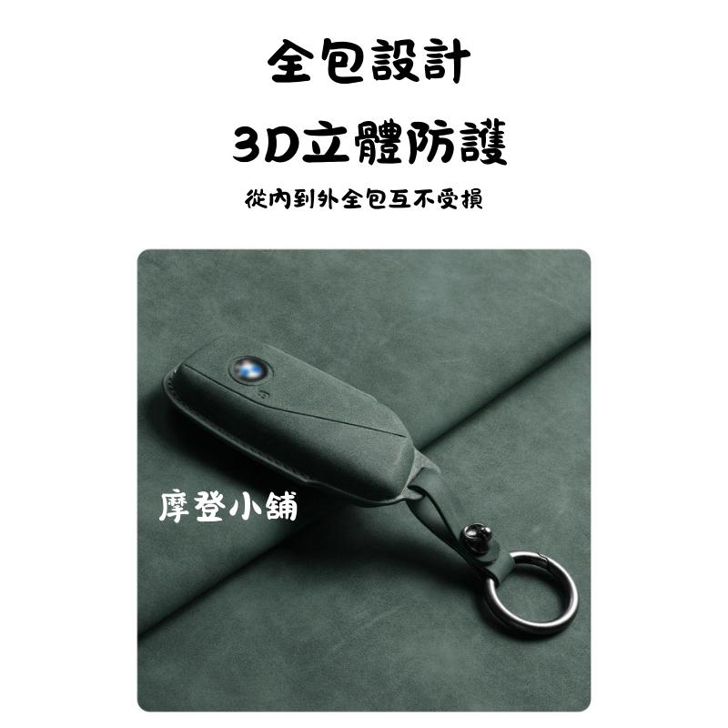BMW 寶馬 X1 iX1 X2 iX2 1系 3系 5系 鑰匙套 鑰匙圈  鑰匙皮套-細節圖6