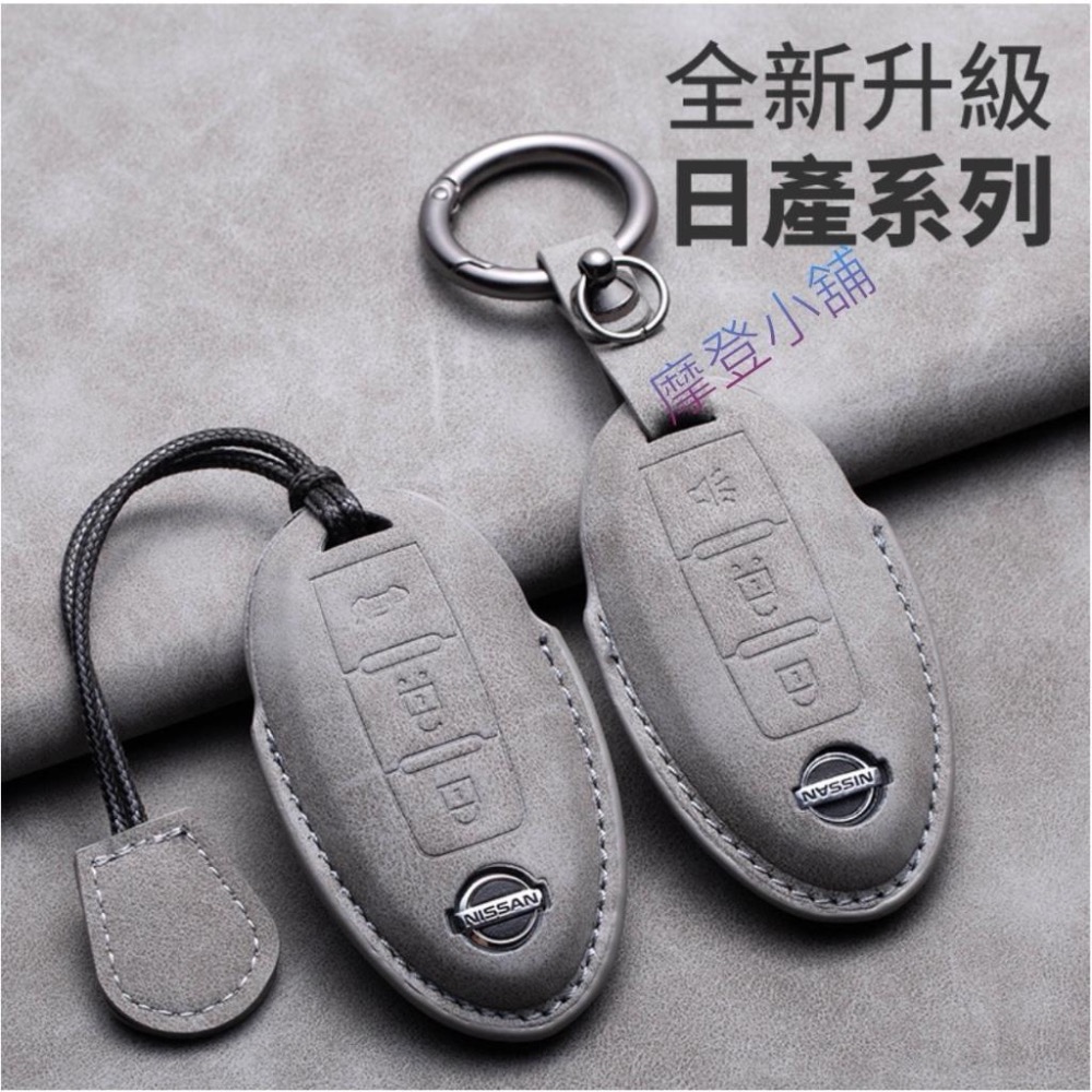 日產 Nissan KICKS SENTRA TIIDA JUKE  LIVINA ALTIMA 鑰匙皮套 翻毛皮鑰匙套-細節圖3