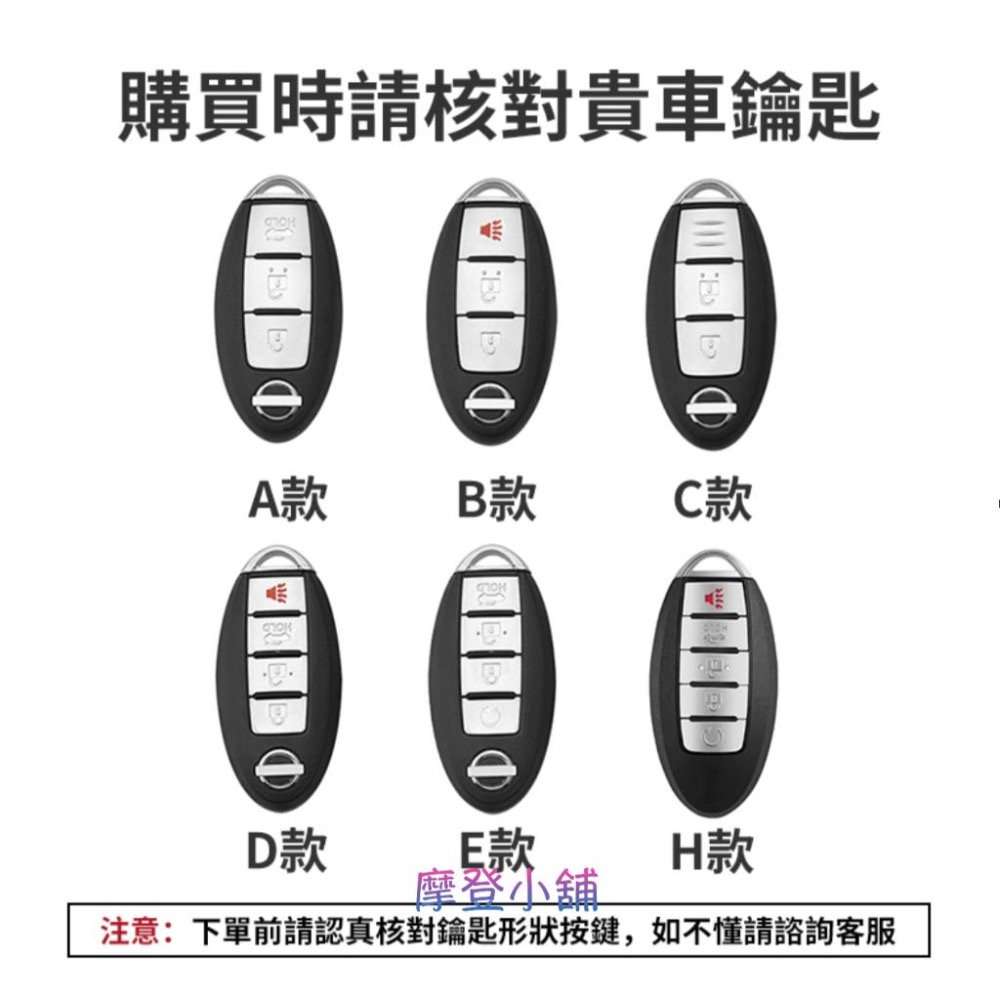 日產 Nissan KICKS SENTRA TIIDA JUKE  LIVINA ALTIMA 鑰匙皮套 翻毛皮鑰匙套-細節圖5