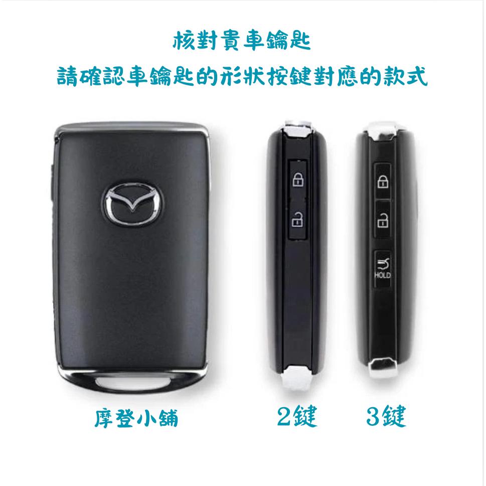 馬自達 Mazda 3 CX30 CX50 CX4 CX5 鑰匙套 鑰匙圈 羊巴皮鑰匙皮套-細節圖2